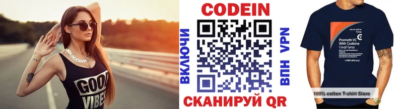 где купить наркоту Калининец OMG tor Codein Purple Drank