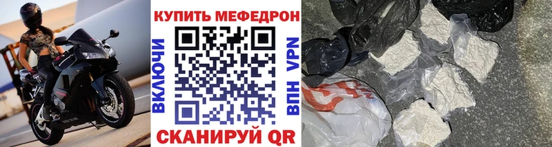 Меф mephedrone  закладка  ссылка на мегу ссылки  Калининец 