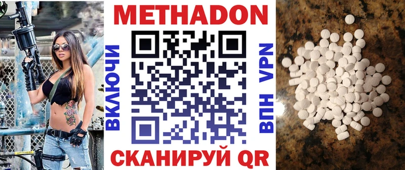 МЕТАДОН methadone  Калининец 